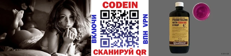 Кодеин напиток Lean (лин)  хочу   Пучеж 