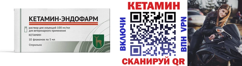 Кетамин ketamine  магазин продажи   Пучеж 