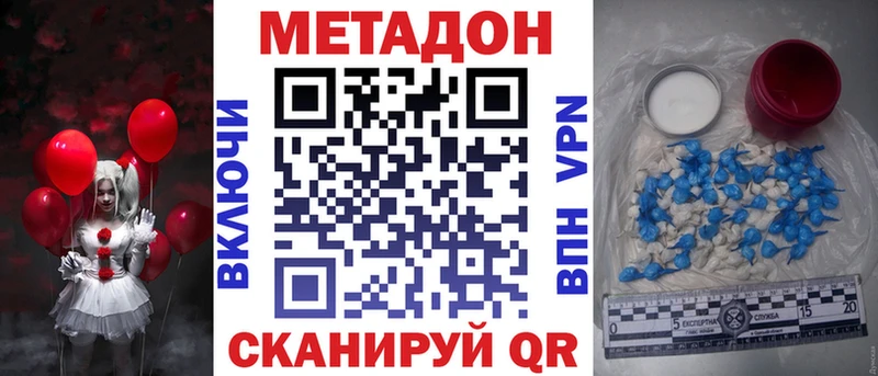 МЕТАДОН VHQ  купить закладку  Пучеж 
